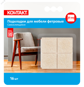 Подкладки для мебели самоклеящиеся '''', квадратные, 30х30мм, бежевые, фетровые (16 шт.)