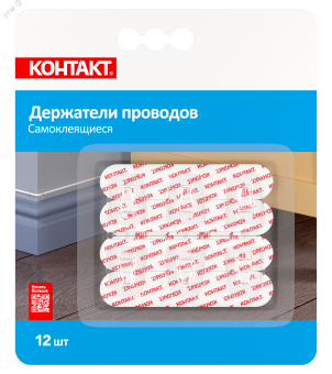 Держатели проводов самоклеящиеся '''', прозрачные (12 шт.)