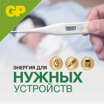 Батарейка пуговичная алкалиновая  GP 186A - 10 шт., каждая в своем отрывном блистере