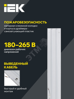 Светильник светодиодный ДВО 6567-O 36Вт 4000К 1200х180х20 опал IEK
