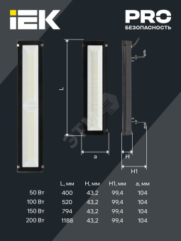 LIGHTING Светильник светодиодный ДСП 7022 50Вт 5000К IP65 IEK