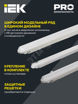Светильник ДСП 1307 36Вт 6500К IP65 1200мм серый пластик IEK
