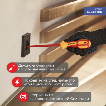 Отвертка крестовая диэлектрическая PH2 х 150 мм
