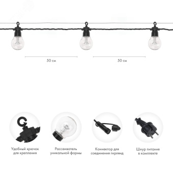 Гирлянда Лофт уличная, черный каучук, 20          прозрачных ламп х 1 LED, IP65