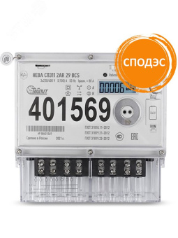Счетчик ЭЭ СПЛИТ 3Ф НЕВА СП311 2AR 29 BCS R2/R4 с Абонентским дисплеем НЕВА 1R1 оптопорт, радиомодем 2,4 Ггц