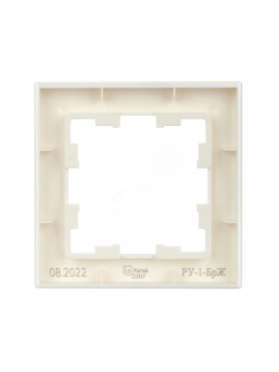 BRITE Рамка 1 пост РУ-1-БрЖ жемчуг