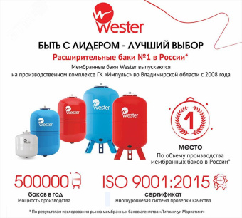 Бак расширительный 8л, 10 бар, для водоснабжения