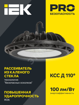 Светильник ДСП 4005 200Вт 4000К IP65 алюминий IEK