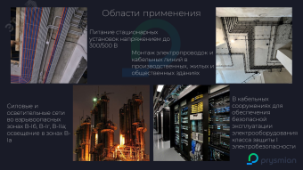 Кабель силовой NYM-J 5х6 барабан