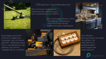 Провод ПВС 2х6