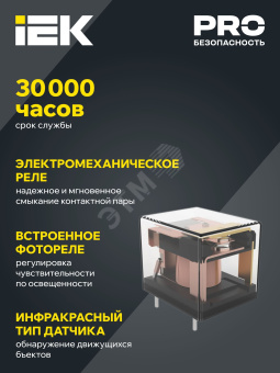 Датчик движения ДД 009 белый, макс. нагрузка 1100Вт, угол обзора 180град., дальность 12м, IP44, IEK