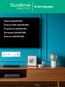 ARTGALLERY рамка 4-постовая, универсальная, лотос