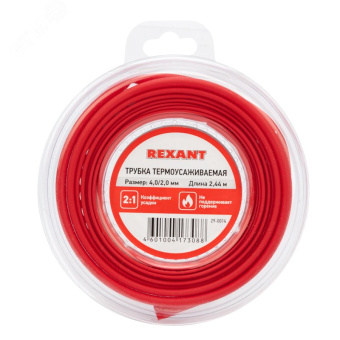 Трубка термоусаживаемая 4,0 2,0 мм красная, ролик 2,44 м, REXANT