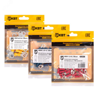 Наконечник кабельный кольцевой изолированный НКИ 6.0–8 (15 шт)