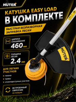 Триммер бензиновый GGT-2500Т