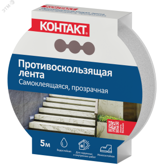 Лента противоскользящая самоклеящаяся '' ДОМ'' , 25мм х 5м, арт. ЛП 72-К5 П