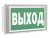 Световой указатель BS-BRIZ-83-S1-INEXI2 Световой указатель BS-BRIZ-83-S1-INEXI2