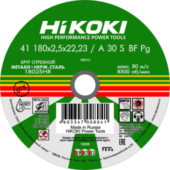 Круг отрезной 180х2.5х22мм, A30S, тип41