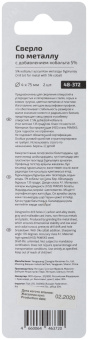 Сверло по металлу Cutop Profi с кобальтом 5% 4 x 75 мм, 2 шт