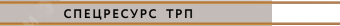 Провод ТРП 2x0.4  розовый ТРТС
