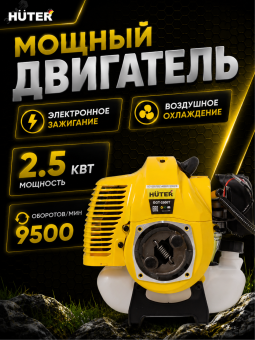 Триммер бензиновый GGT-2500Т