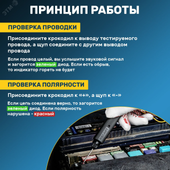 Автотестер универсальный черный