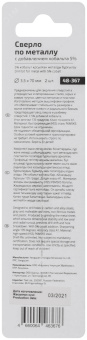 Сверло по металлу Cutop Profi с кобальтом 5% 3.5 x 70 мм, 2 шт
