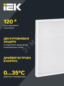 Светильник светодиодный ДВО 6572-O 45Вт 6500К 595х595х20 опал IEK