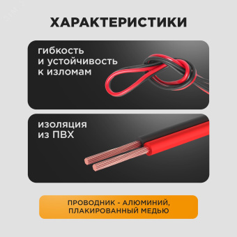 Кабель акустический ШВПМ PROconnect 2х1.50 кв.мм, красно-черный, 100 м