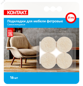 Подкладки для мебели самоклеящиеся, круглые, D=30мм, бежевые, фетровые (16 шт.)