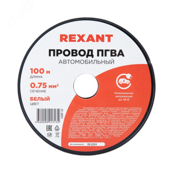 Провод ПГВА 1х0.75 мм2, белый, бухта 100 м,