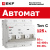 Выключатель автоматический трехполюсный 125А C ВА47-100 10кА PROxima Выключатель автоматический трехполюсный 125А C ВА47-100 10кА PROxima