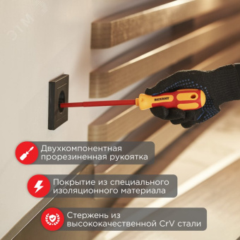 Набор отверток 8 предметов PROconnect