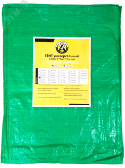Тент п/э  8 x12м (120г/кв.м.) светло-зеленый/серебро