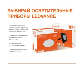 30W/4000K (=250W) IP65 2160Lm - Светодиодный прожектор ECO CLASS FLOODLIGHT LEDVANCE