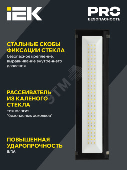LIGHTING Светильник светодиодный ДСП 7022 50Вт 5000К IP65 IEK