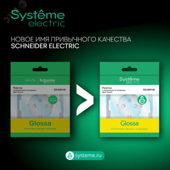 GLOSSA Выключатель двухклавишный в сборе белый сх.5