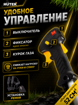 Триммер бензиновый GGT-2500Т