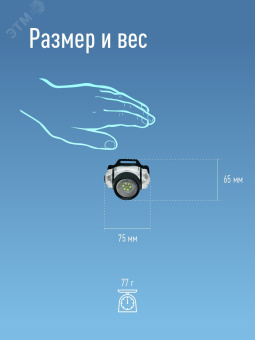 Фонарь налобный , XPE LED + 6 SMD, 3 батарейки ААА, 250Lm,