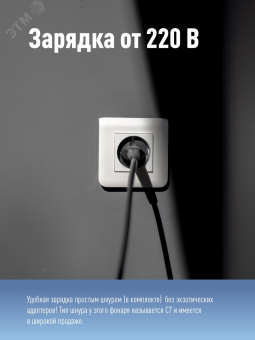 Фонарь-прожектор аккумуляторный , 3W LED, аккум. 4V 2Ah, 240Lm, 16 часов,