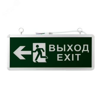 Светильник аварийно-эвакуационный ВЫХОД-EXIT – фигура-стрелка. светодиодный двухсторонний 1.5 ч. 3 Вт,