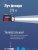 Фонарь-прожектор аккумуляторный , 5W LED, аккум. 3,7V 2,4 ah, 350Lm - 5 часов, 100m - 18 часа, Фонарь-прожектор аккумуляторный , 5W LED, аккум. 3,7V 2,4 ah, 350Lm - 5 часов, 100m - 18 часа,