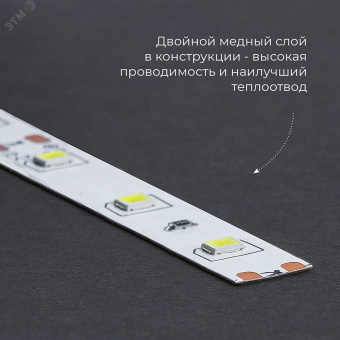 Лента светодиодная LEDх60/м 5м 14.4w/m 12в тепло-белый/на белом основании