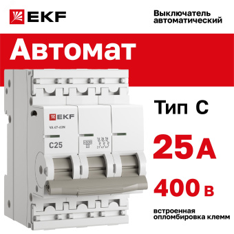 Автоматический выключатель 3P 25А (C) 4,5kA ВА 47-63N EKF PROxima