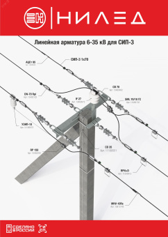 Зажим плашечный CD35