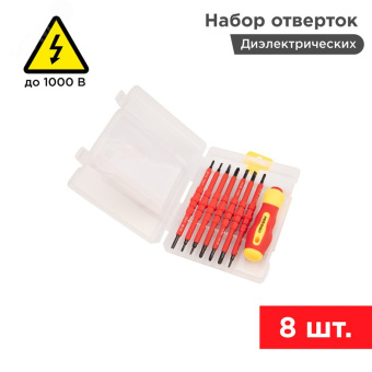 Набор отверток 8 предметов PROconnect