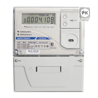 Счетчик электроэнергии CE303 S31 746 JGVZ GS01 трехфазный многотарифный 5(100) класс точности 1.0/1.0 Щ ЖКИ оптопорт GSM/GPRSСамара