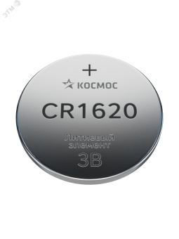 Батарейка  CR1620 3V Lithium 1BL