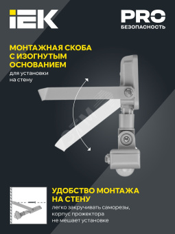 Прожектор СДО 07-20Д светодиодный серый с ДД IP54 IEK