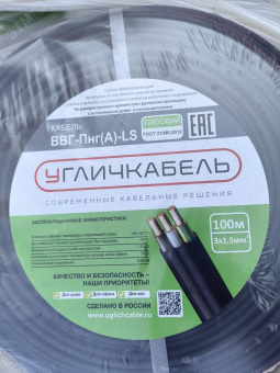 Кабель силовой ВВГнг-LS(А) 3х1.5 (N, PE) плоский однопроволочный -0.660